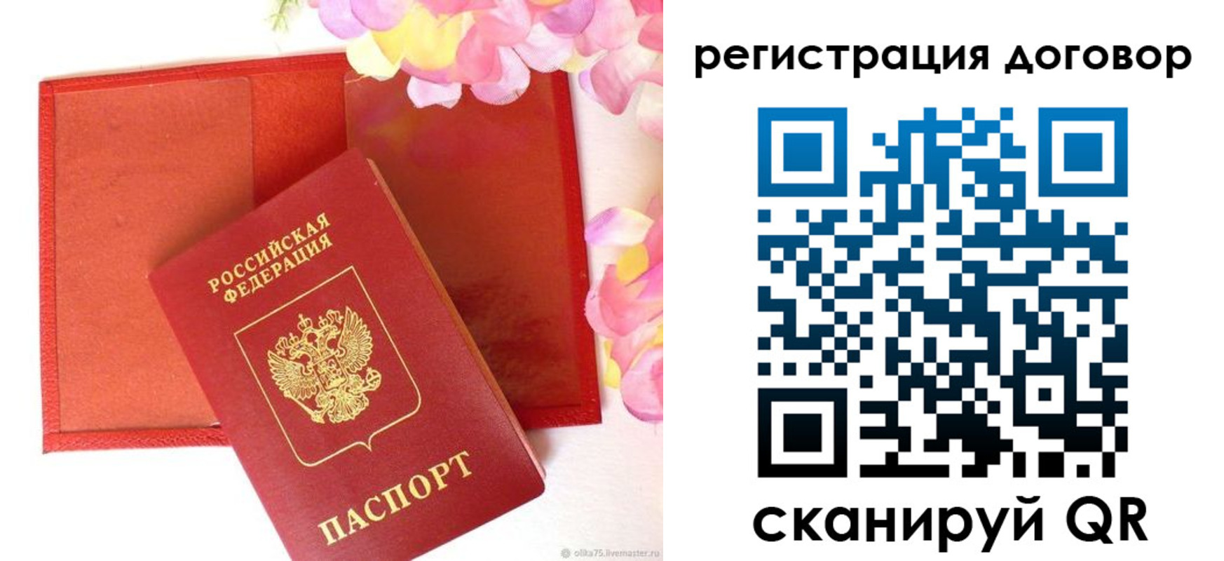 прописка иностранных граждан в Карелии