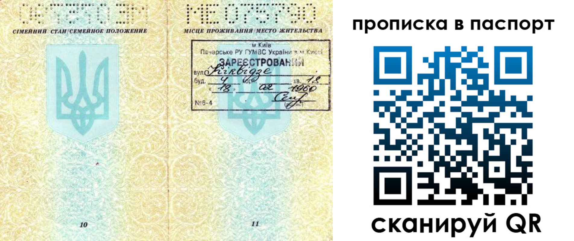 регистрация в Карелии