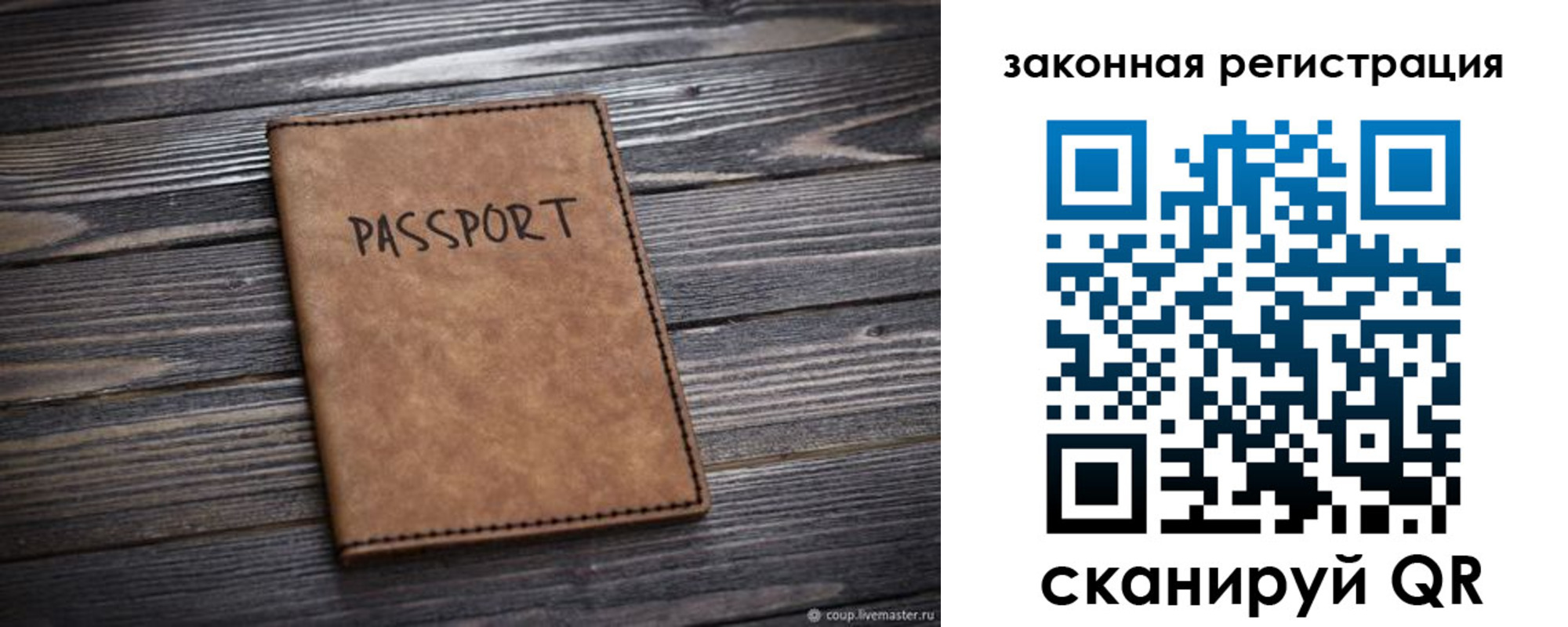 прописка для работы в Карелии