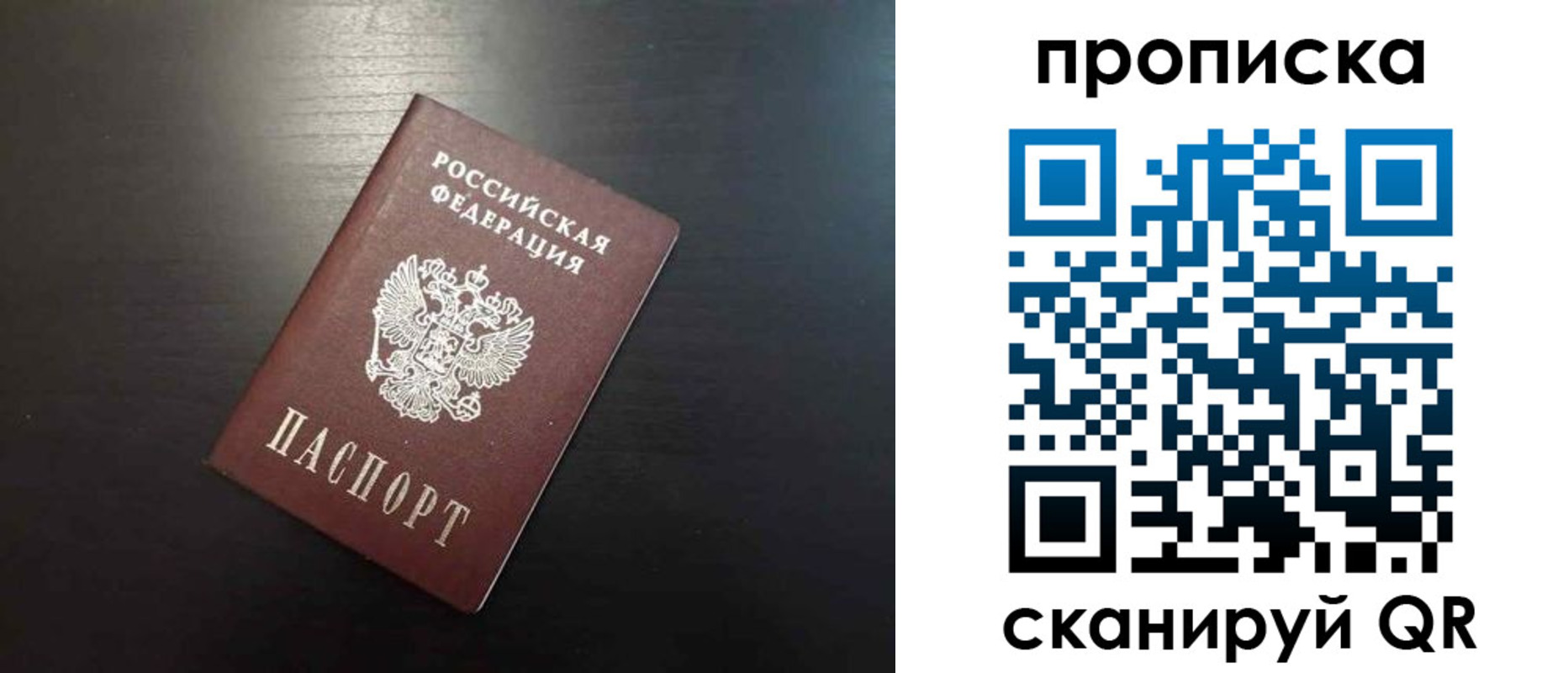 временная регистрация собственник в Карелии