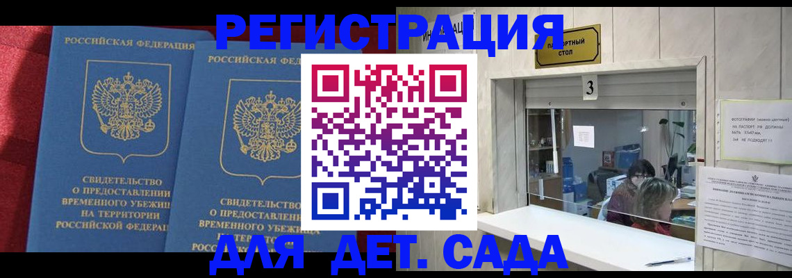 прописка ребенка в Карелии