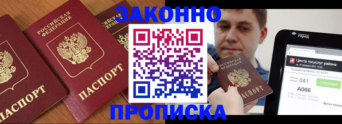 временная регистрация собственник в Карелии