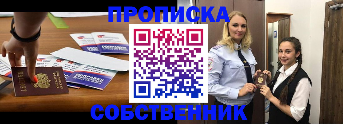 временная регистрация адрес в Карелии