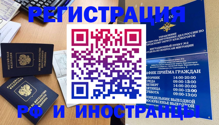 временная регистрация собственник в Карелии