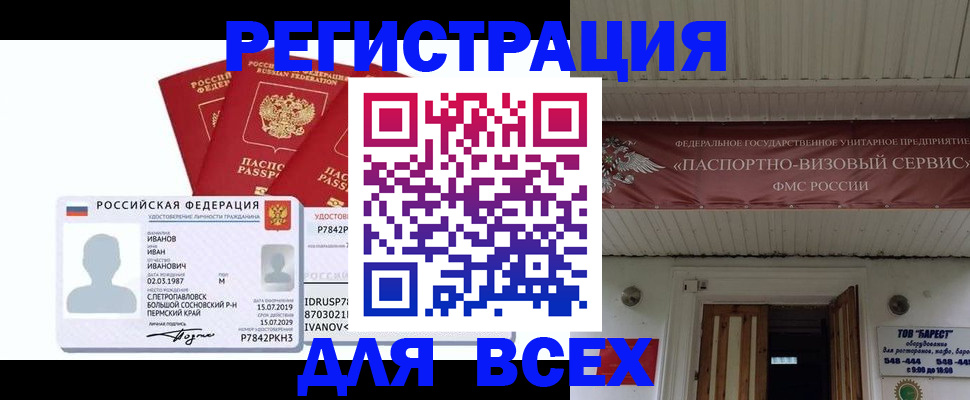 временная регистрация в Карелии