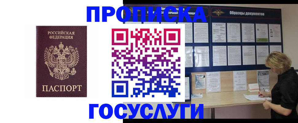 миграционный учет в Карелии