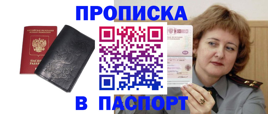 прописка гарантия в Карелии