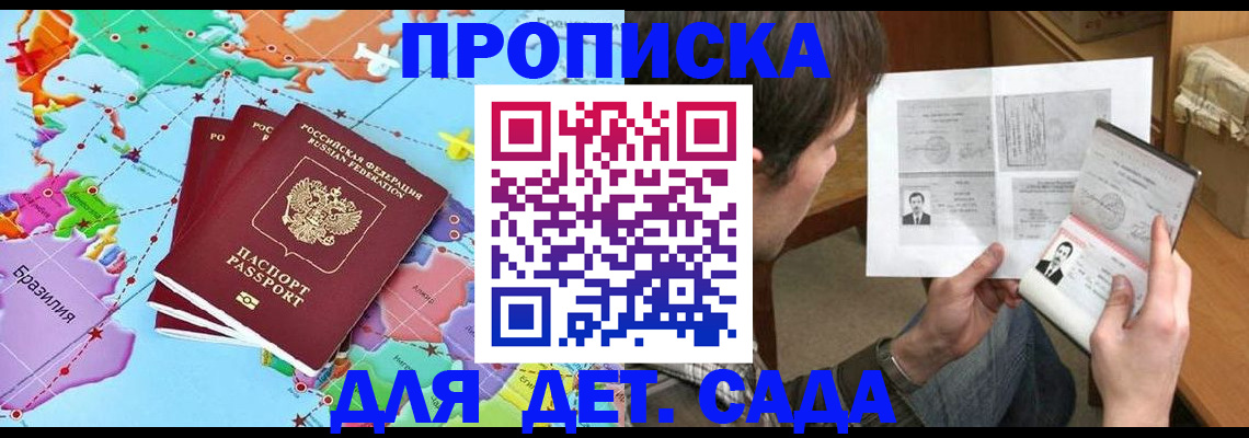 прописка гарантия в Карелии