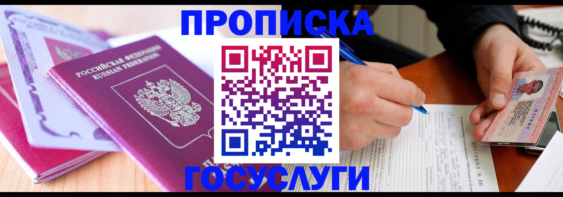 миграционный учет в Карелии